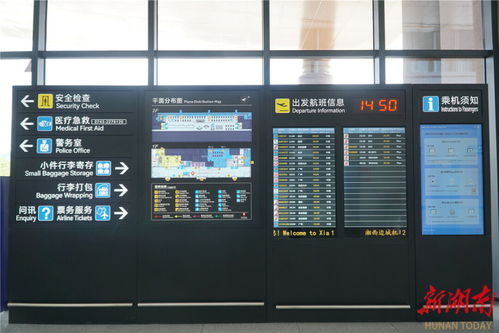 边城通航 展翼高飞——湘西边城机场通航前夕见闻与票务服务全览