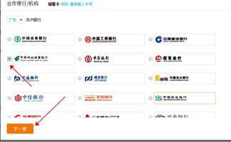邮政网银功能解析 能否实现网上订票与代办票务？