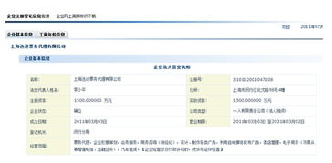 违规加收保险费，一票务代理被重罚150万元