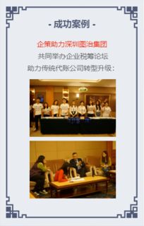 全国独家揭秘代理记账公司转型成功方案 | 中国第五十期 洛阳站